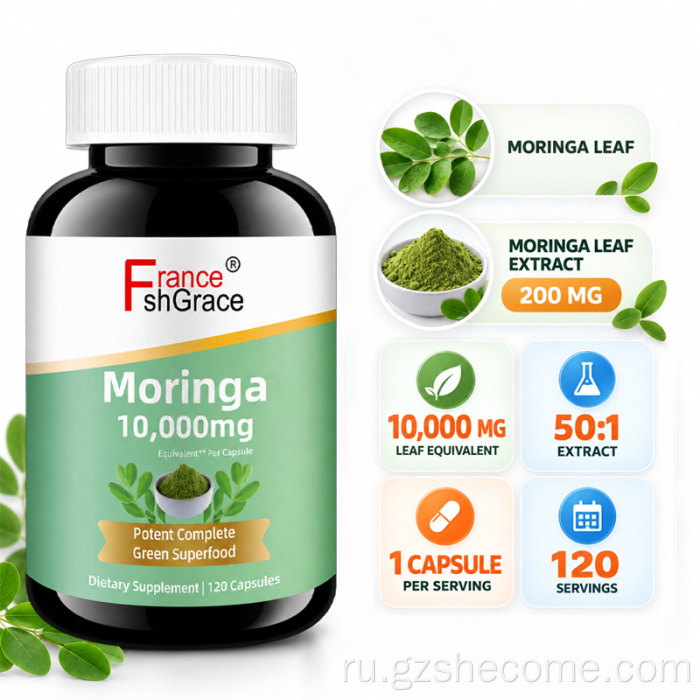 Капсулы Shecome Moringa, антиоксидантная энергия, поддержка иммунитета